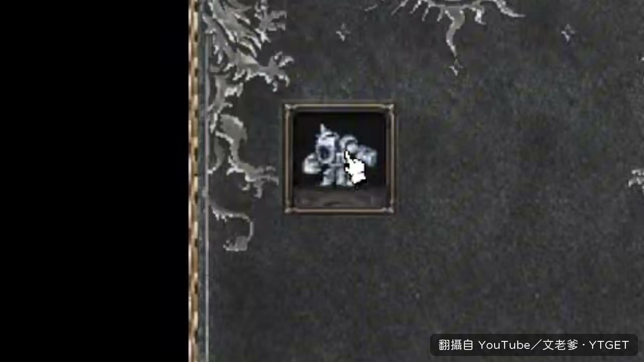 開出鑽石魔像，但文老爹要的是精靈王