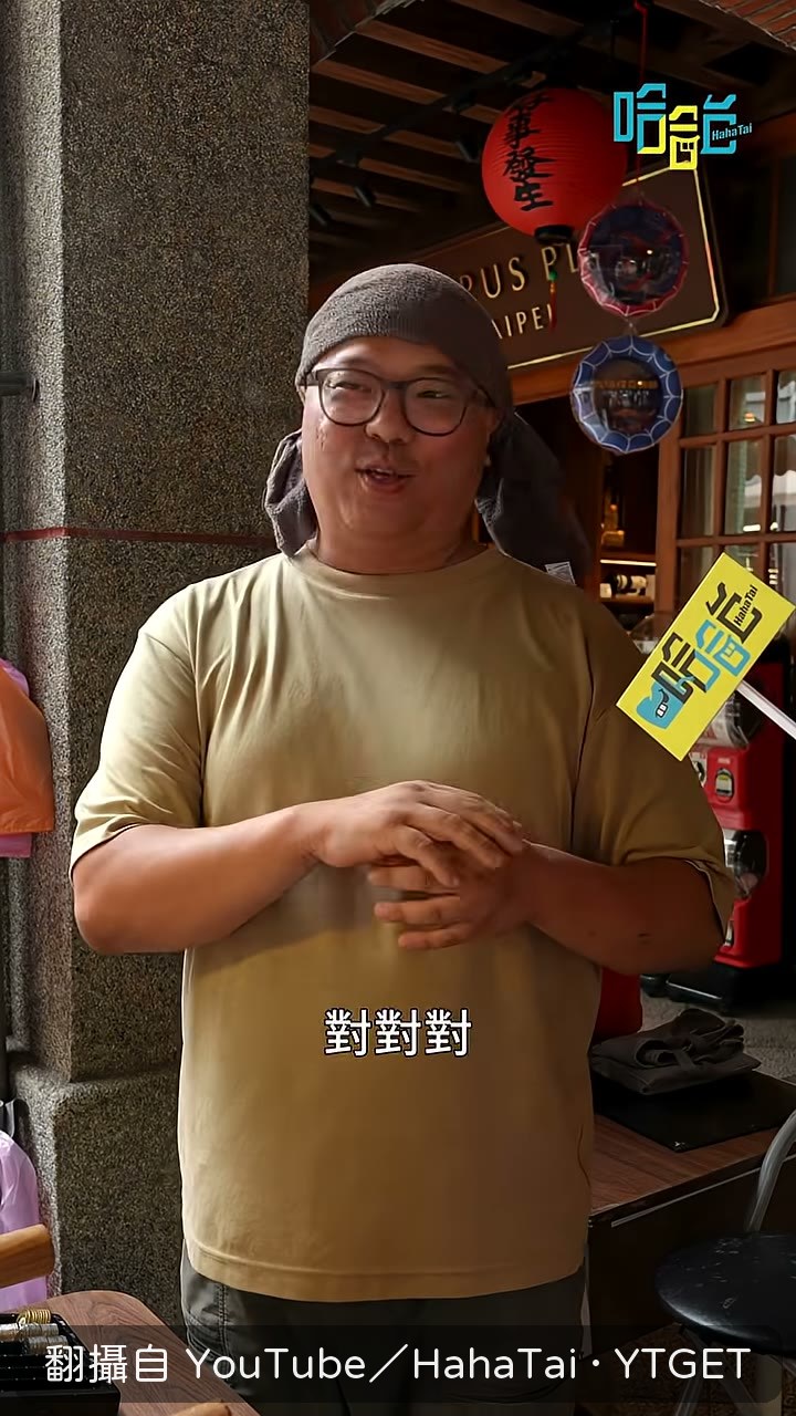 老闆解釋店名由來與追老婆的故事