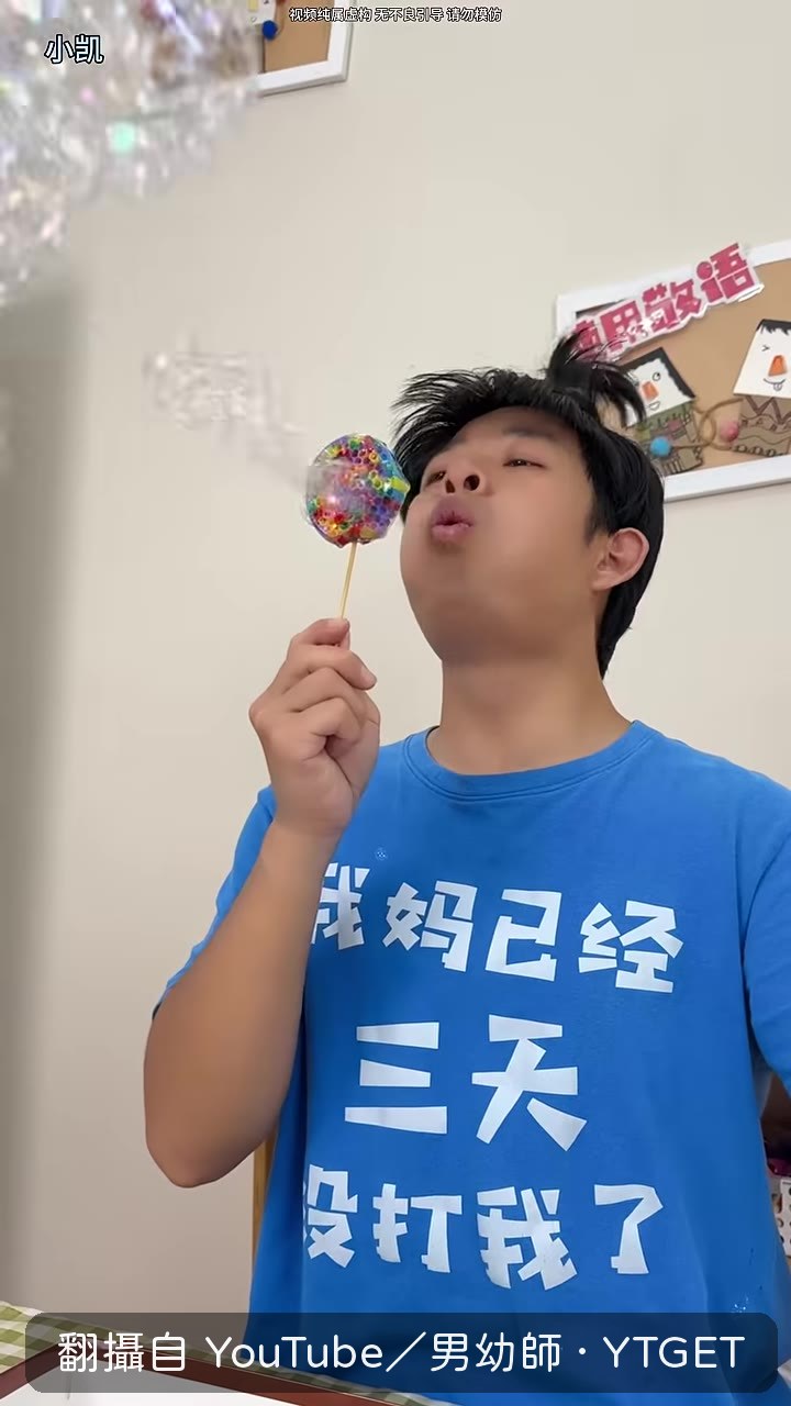 老師吐槽學生平時沒這麼聰明