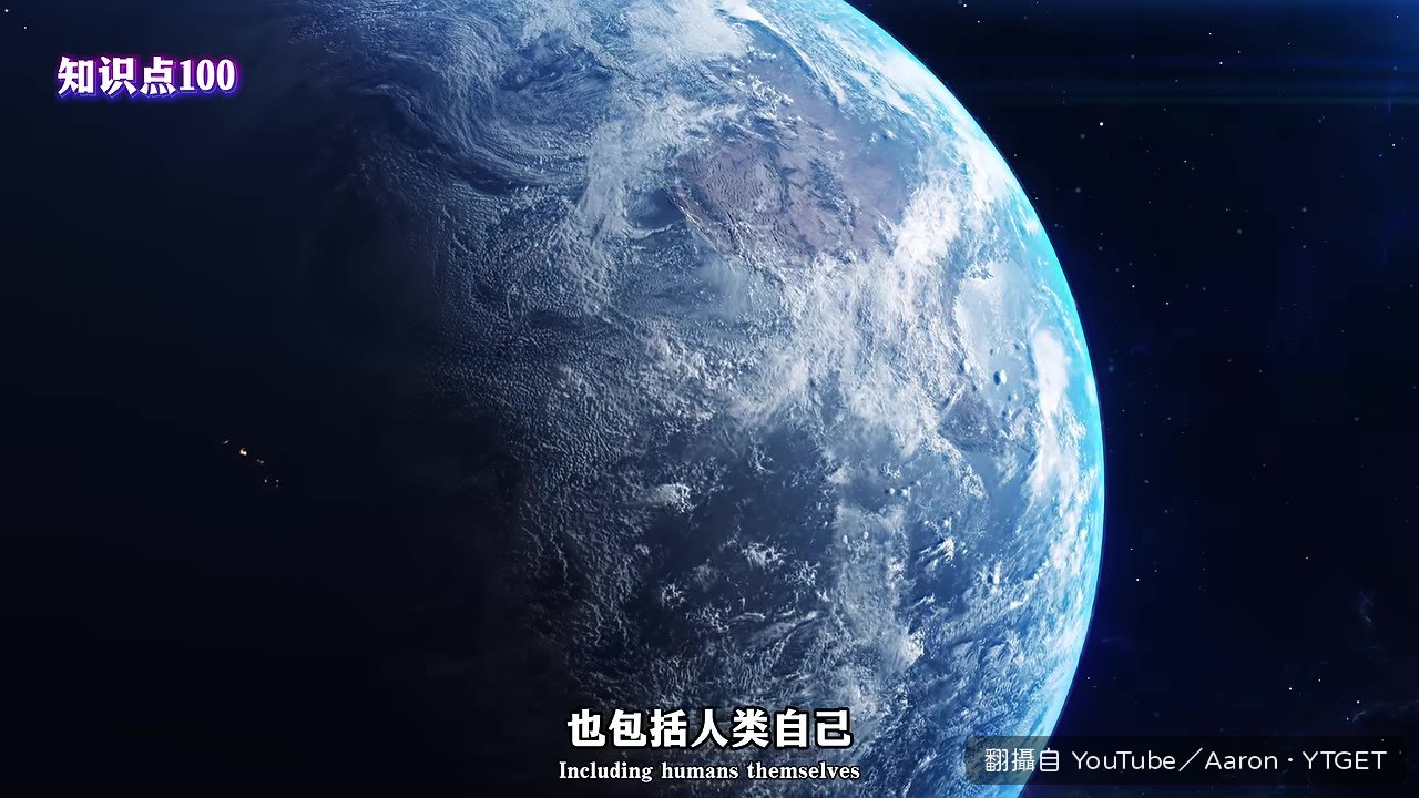 地球是我們唯一的家