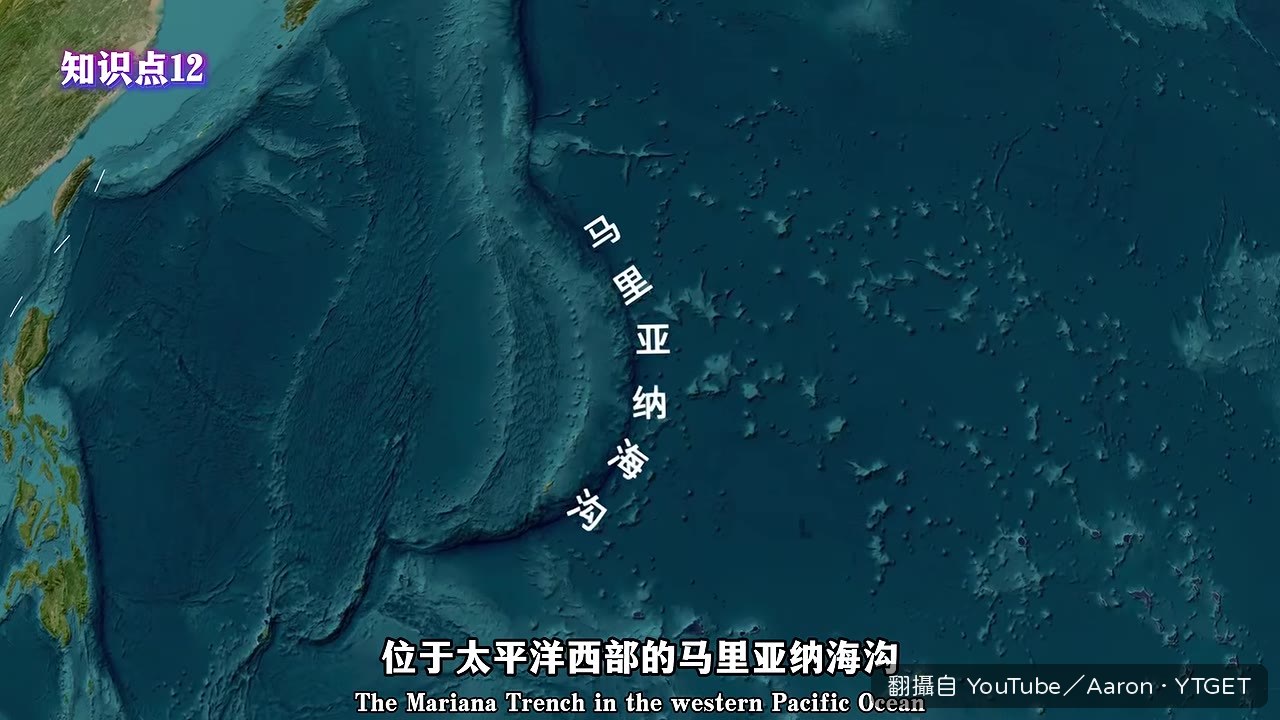 馬裡亞納海溝深度超過一萬公尺