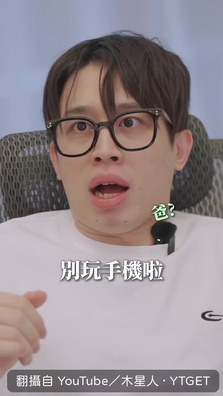 爸爸堅持打三份工買手機