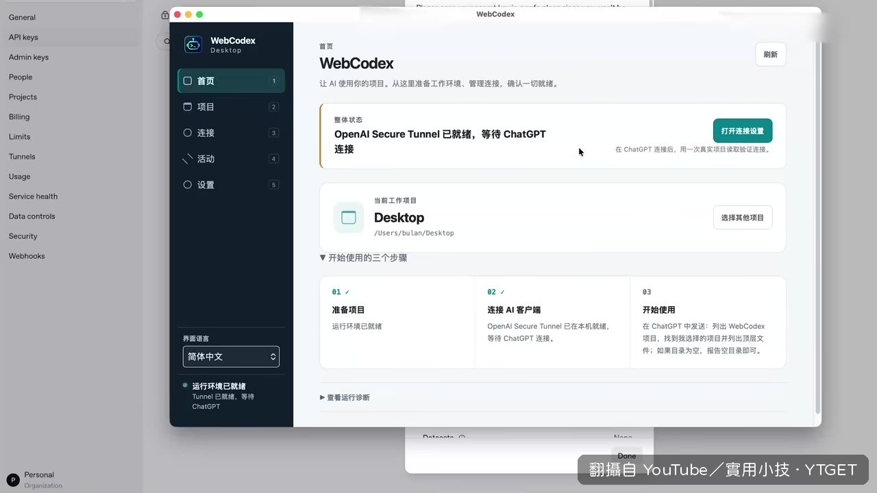 網頁版開啟開發者模式