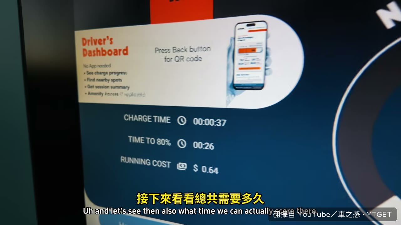充電曲線一路往下掉