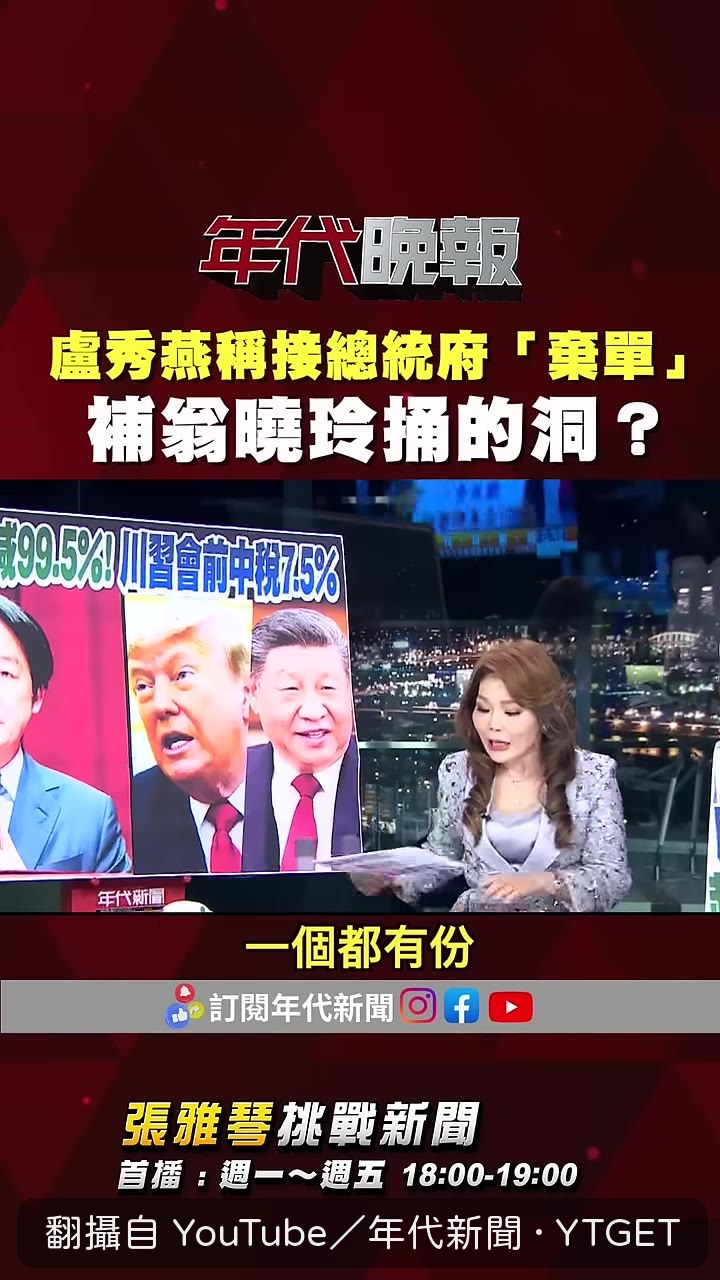 名單圈出六個要選首長的立委