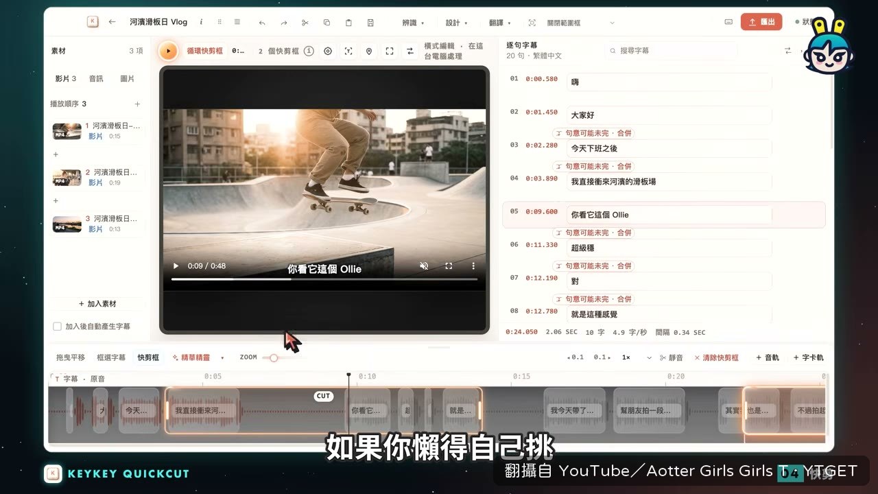 精華精靈自動挑 30 秒