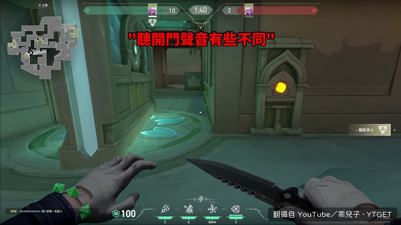 對著門測試開門的金屬聲