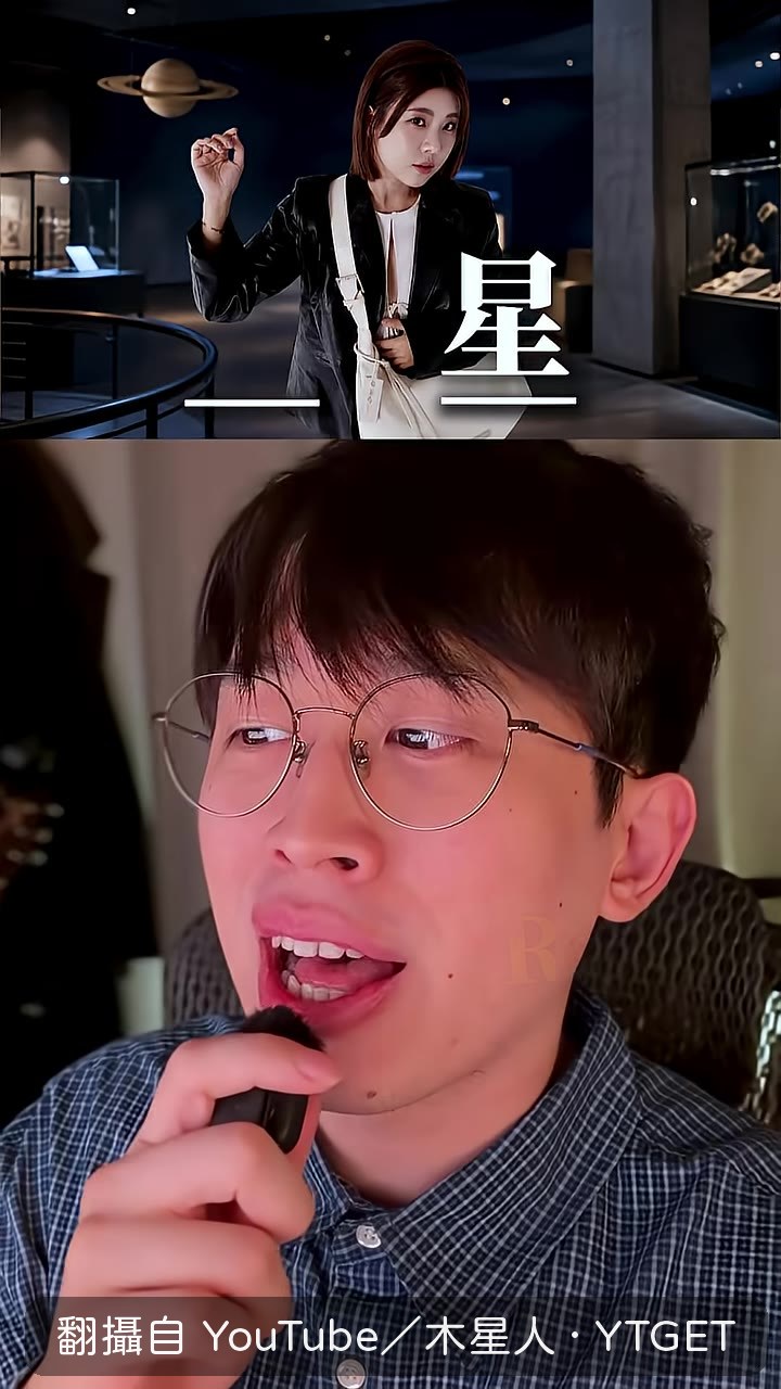 木星人背後出現大地球星