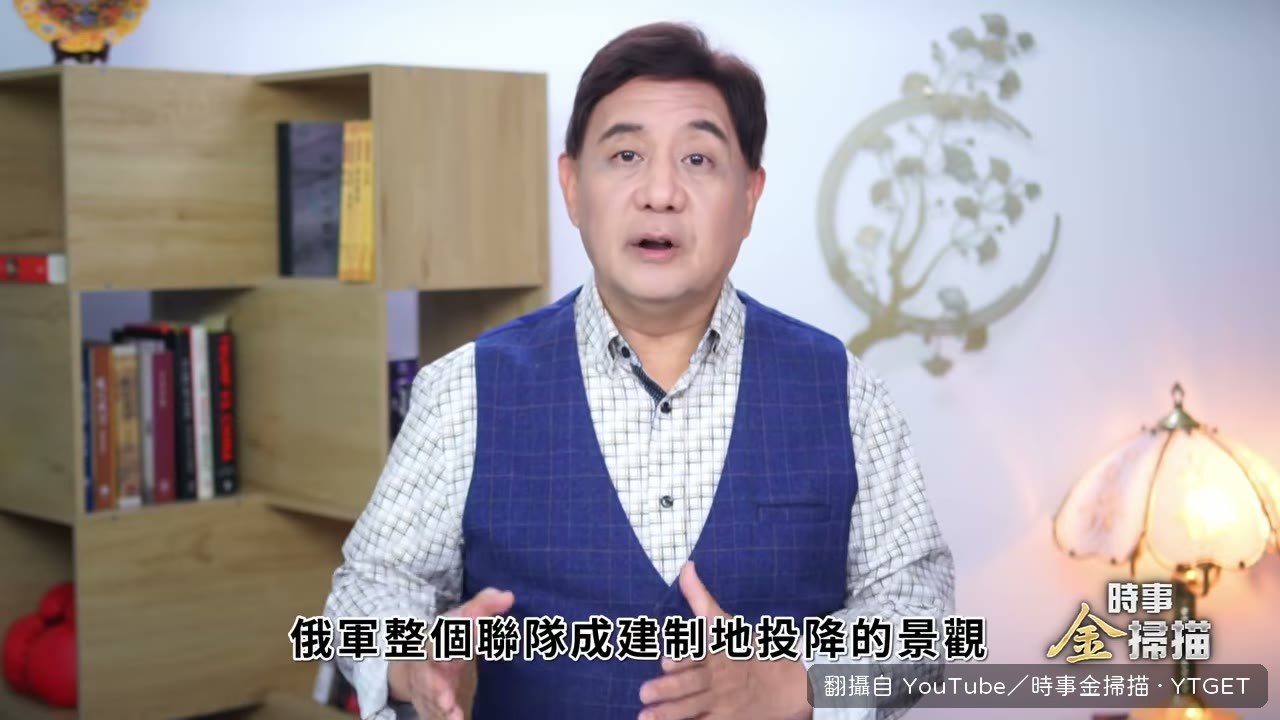 俄軍成建制投降當俘虜