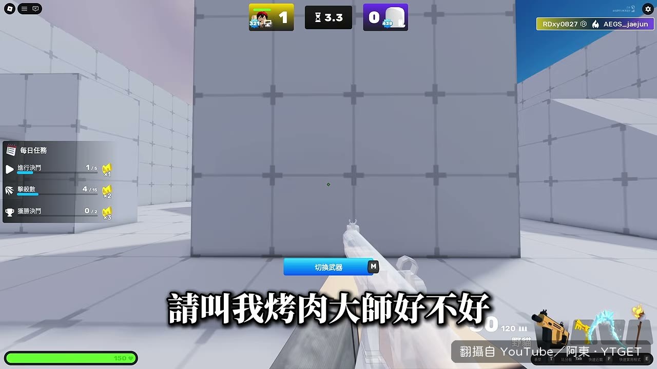 阿東自稱烤肉大師
