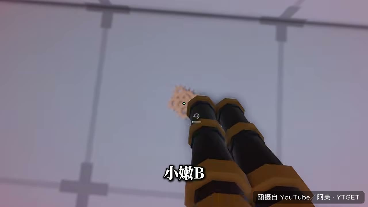 外掛被燃燒特效烤掉