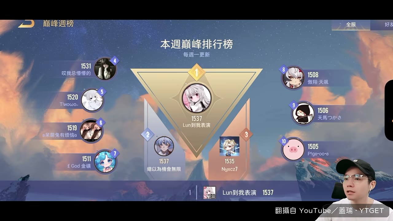 莉莉安進場的對線畫面