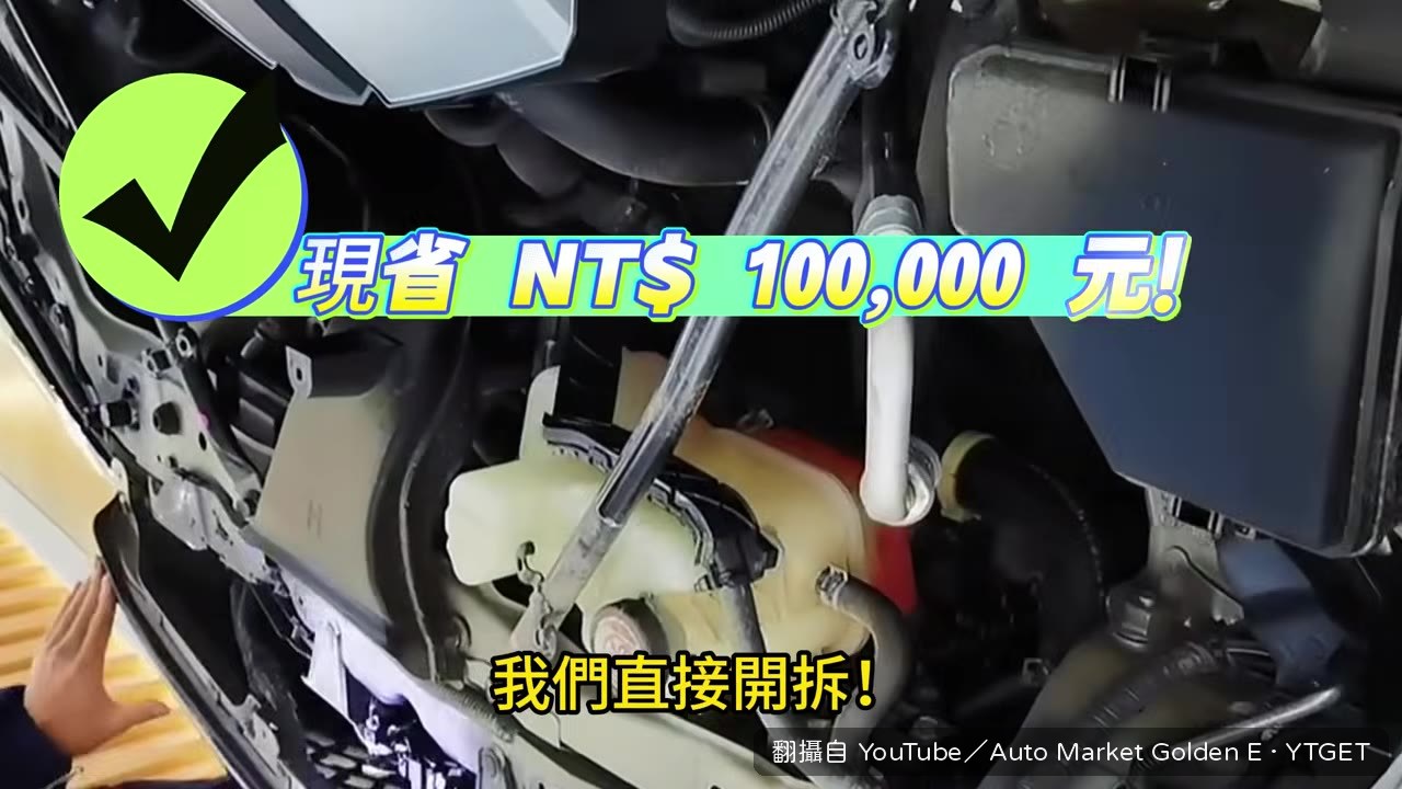 直接開拆中古 Lexus 地雷