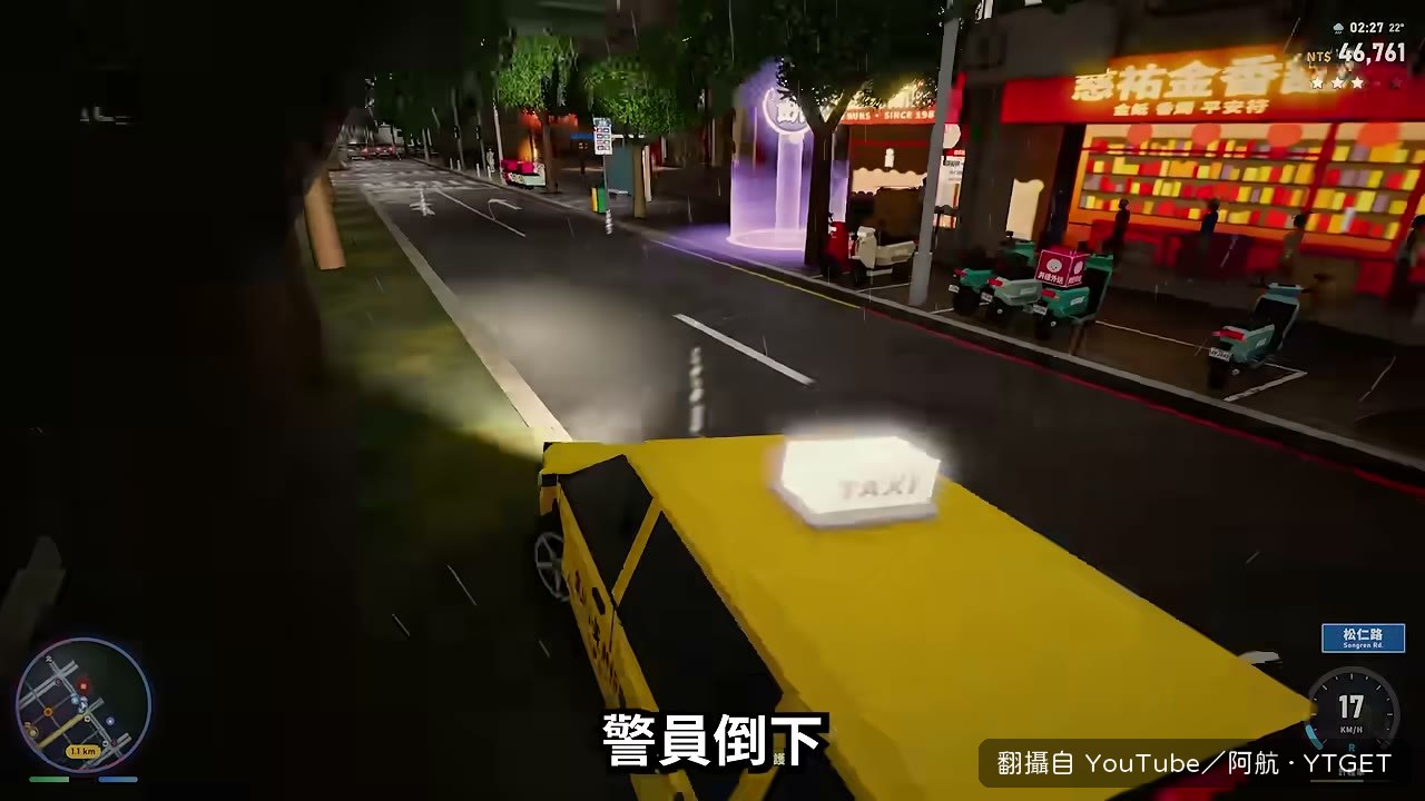 五星通緝，警察在街頭倒下
