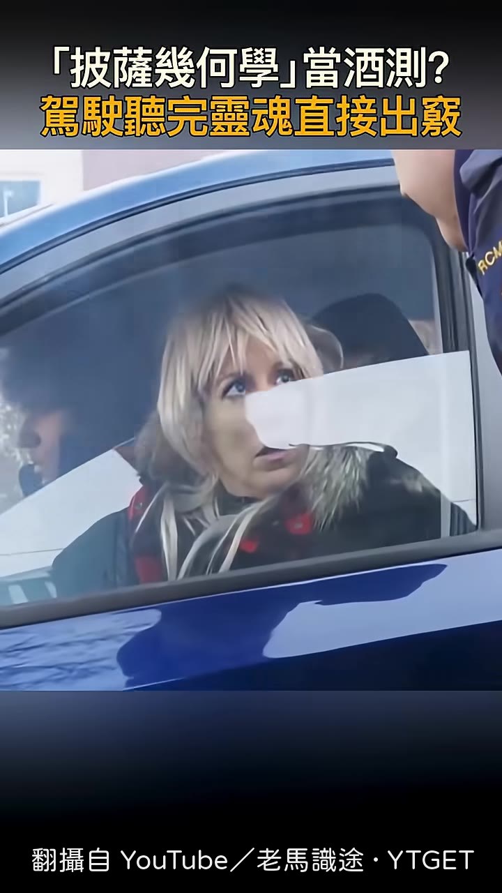 警察攔檢問有沒有抽大麻