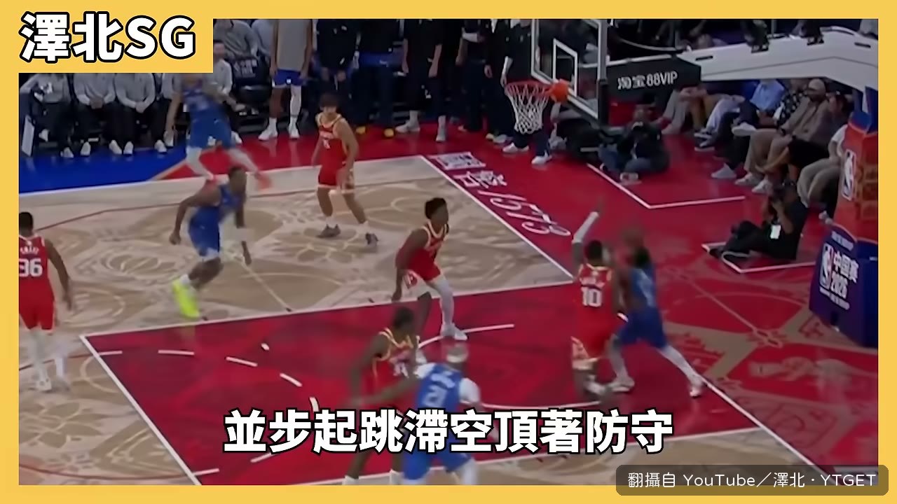 厄文底線負角度拉桿打進