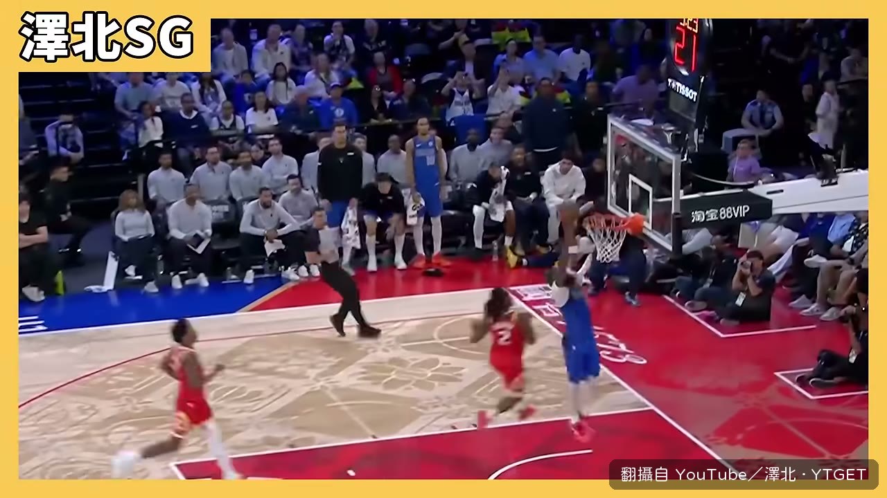第三節追身三分命中