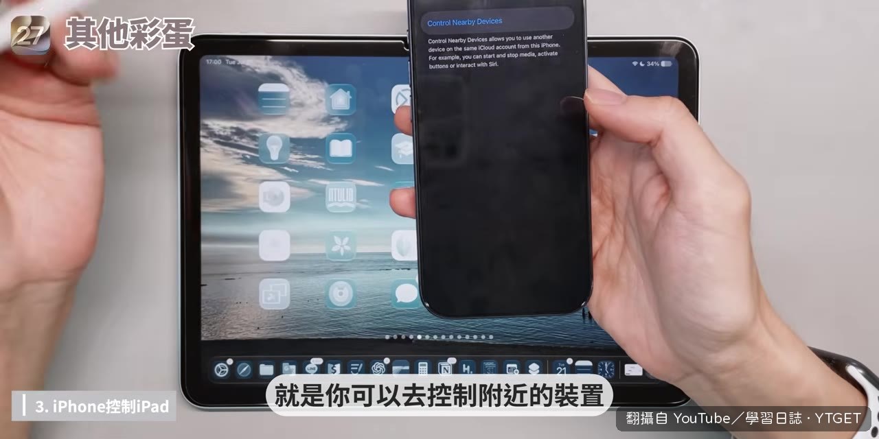 用 iPhone 控制附近的 iPad