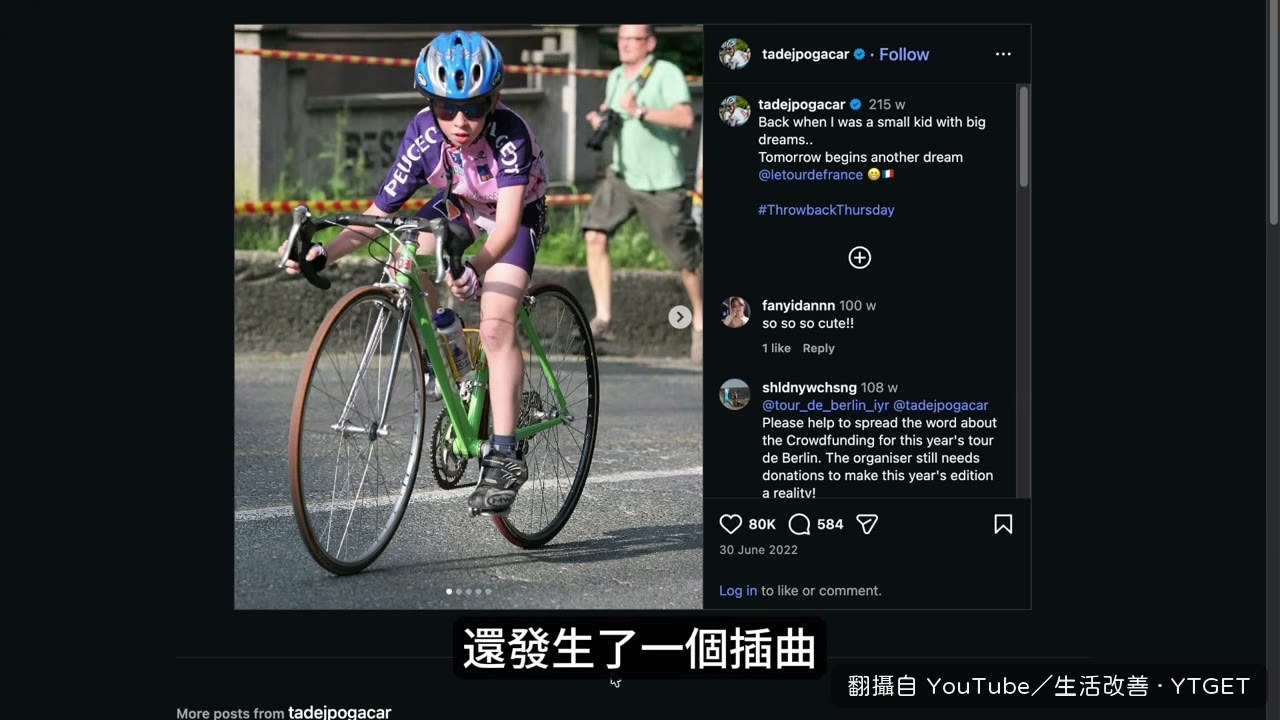 教練發現小波加查在套圈別人