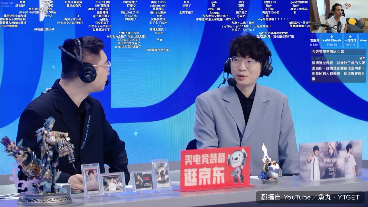 魚丸頂著瘀青臉開場
