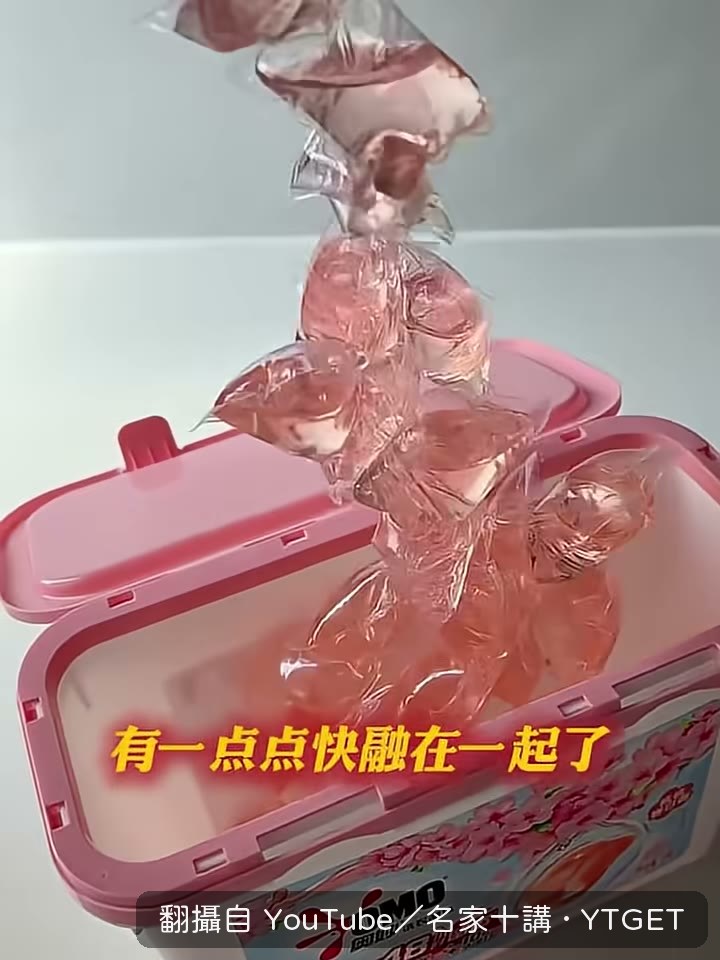 兩顆凝珠黏住，一撕就炸開