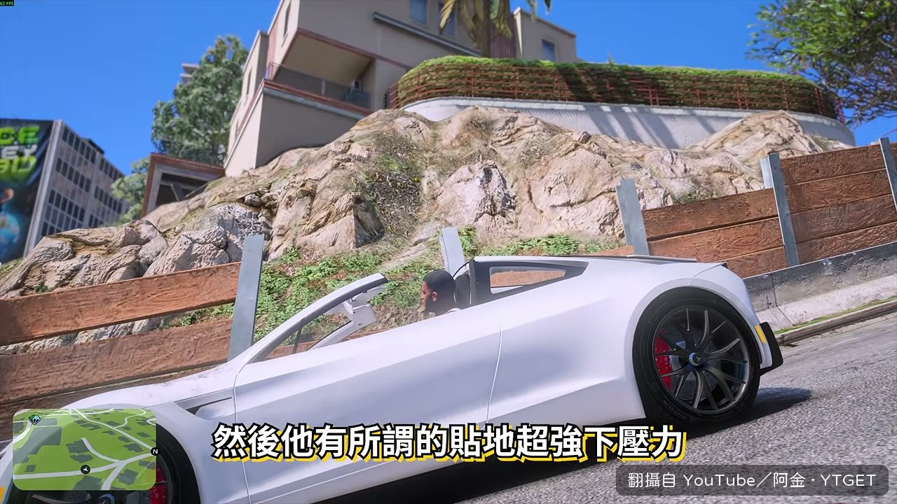貼地模式，車身貼到沒有縫隙