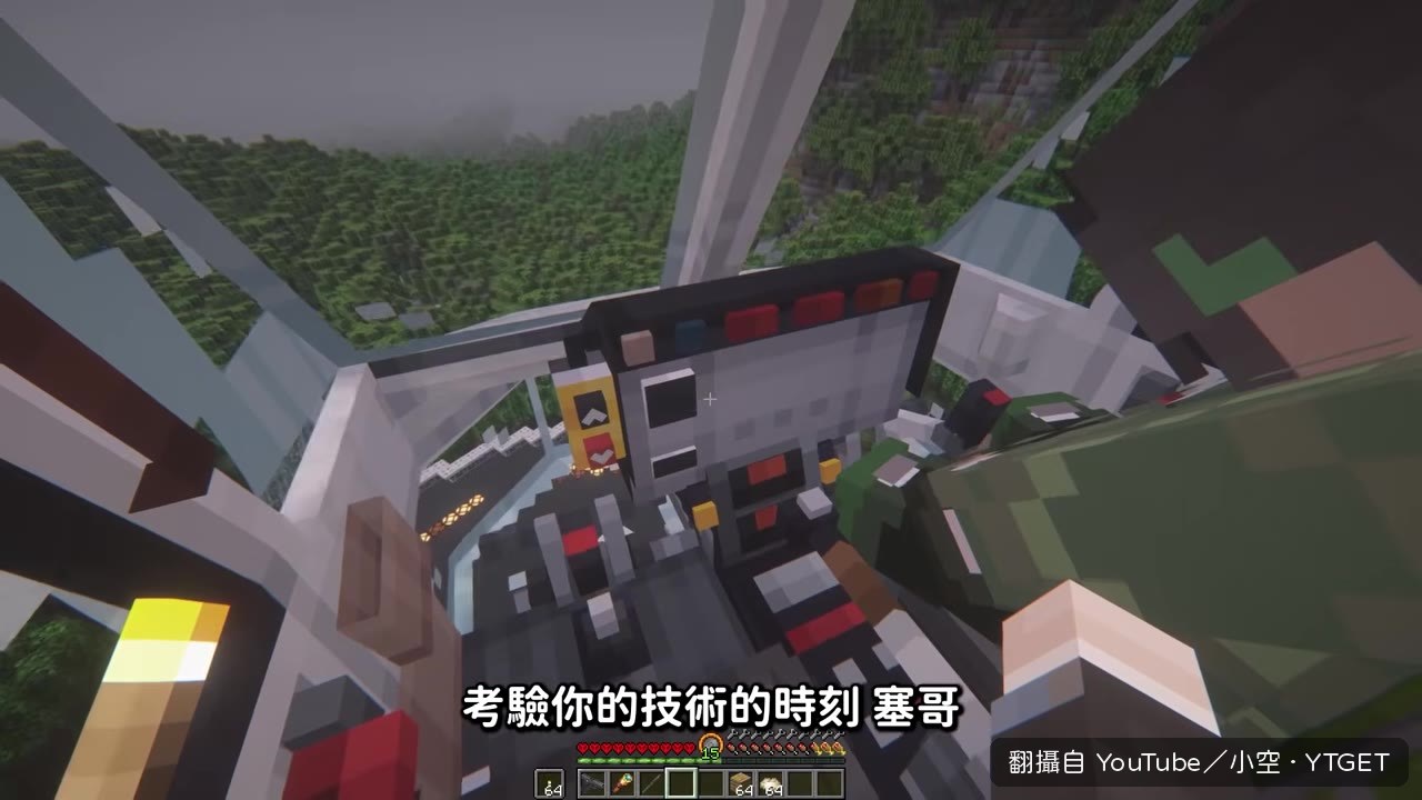 直升機降落