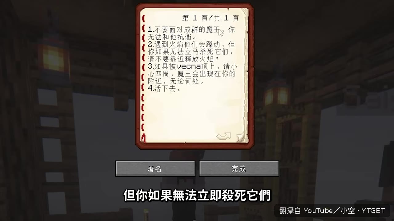 怕火的筆記
