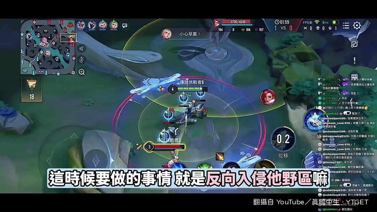 反向入侵野區，破解海諾的斷兵攻勢