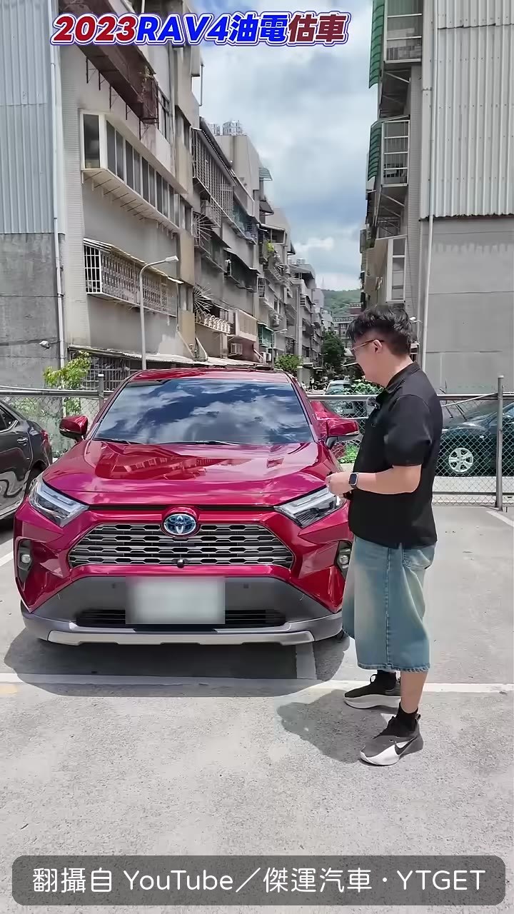 車主把RAV4開進估價區