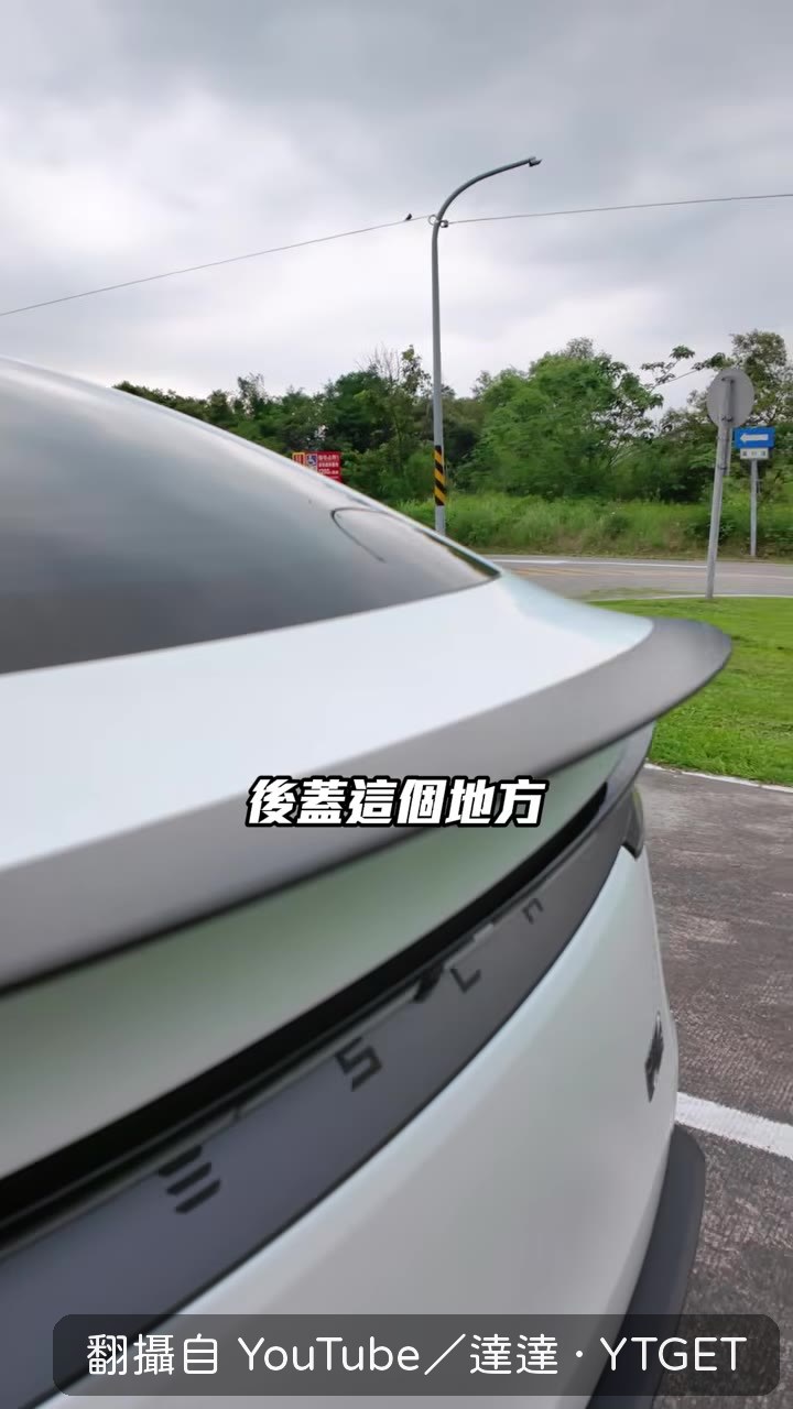 尾翼施工細節檢查