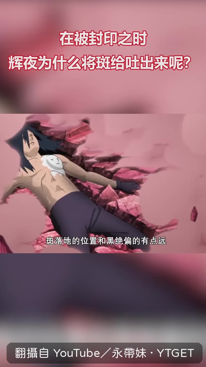 鳴人扯住黑絕,丟進地爆天心