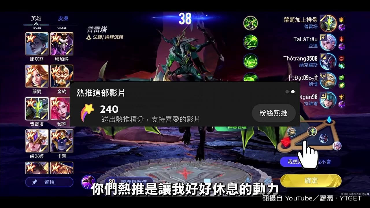 新版普雷塔技能介紹