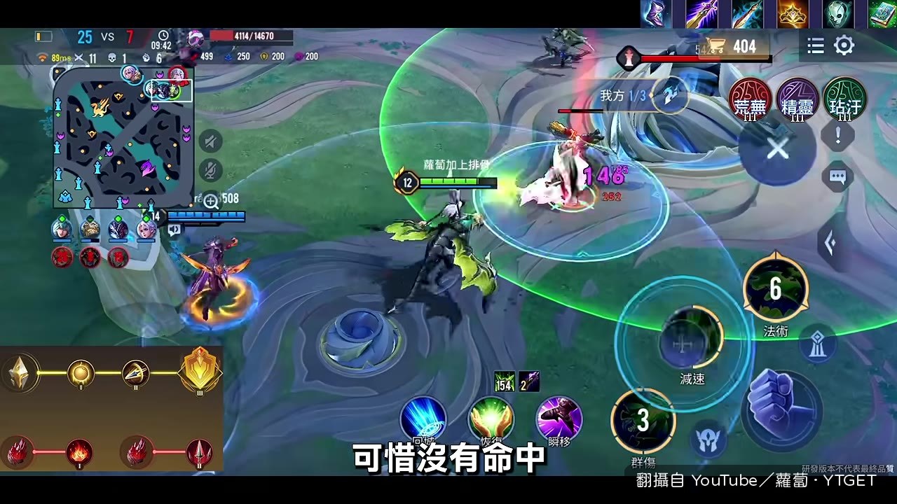 大招沒升級前真的難用