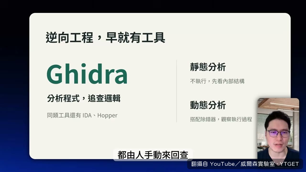 REA 讓 AI 自己呼叫分析工具