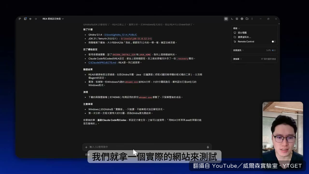 拿 ArtCraft 網站當逆向目標