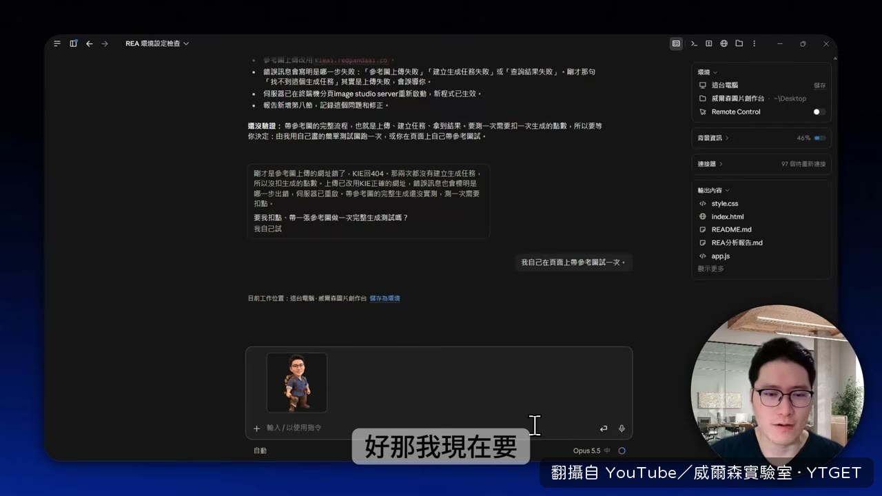 把自己做成 Q 版村民砍樹
