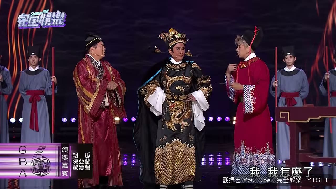 陳亞蘭質問胡瓜怎麼先揭曉了