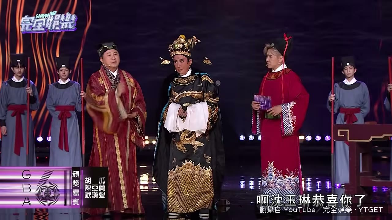 胡瓜恭喜沈玉琳身體健康