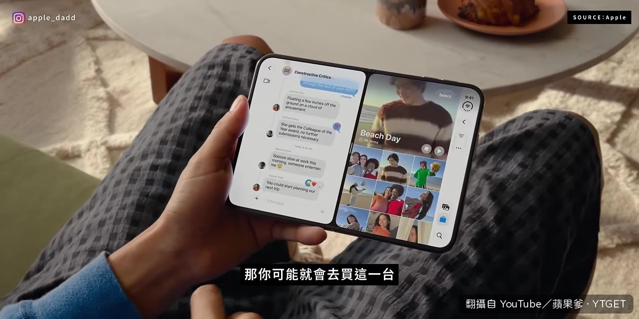 iPhone Duo 成為今年主菜
