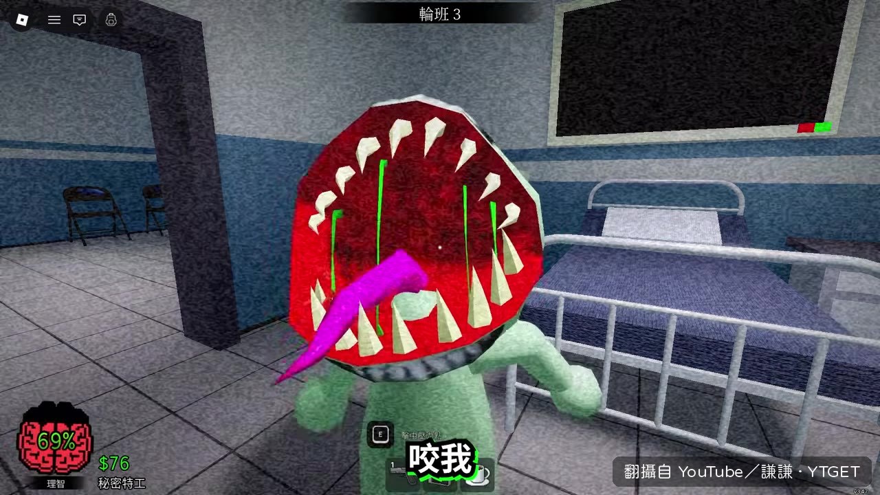 被大嘴怪咬一口測試效果