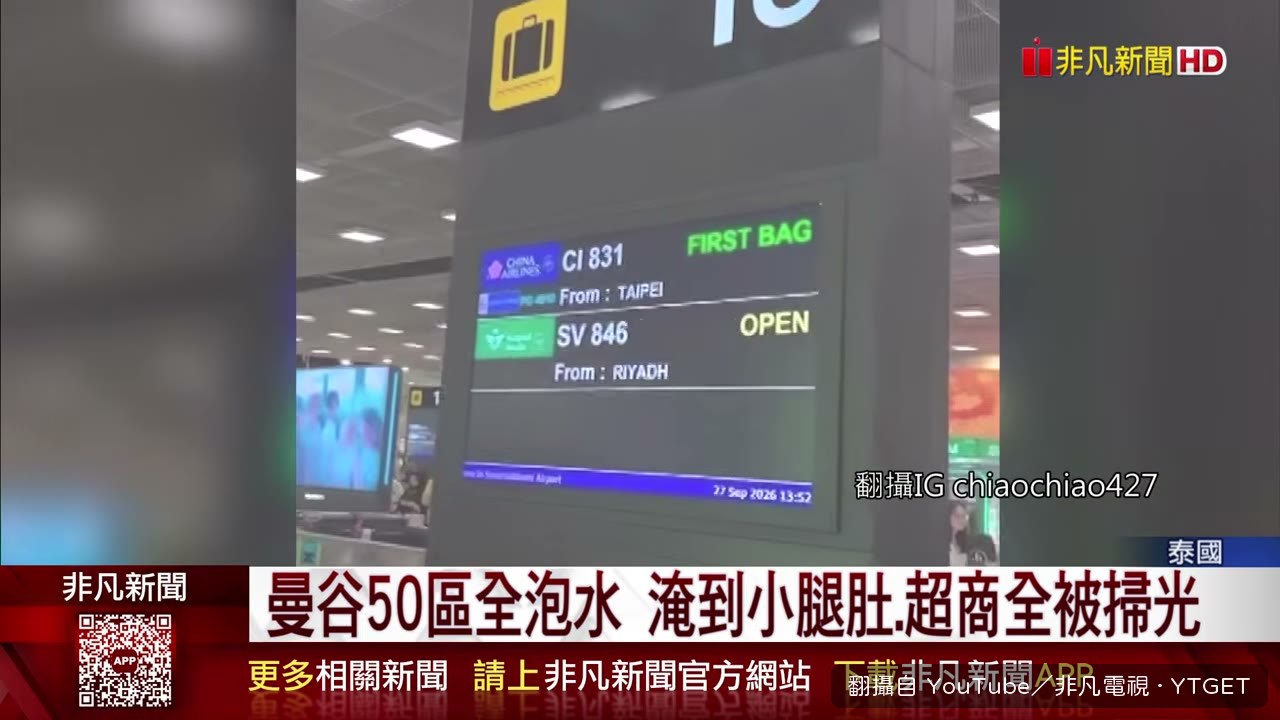 機場等託執行李等了一個多小時