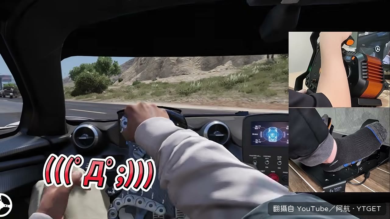 故意壓過沙石路面測試震動回饋
