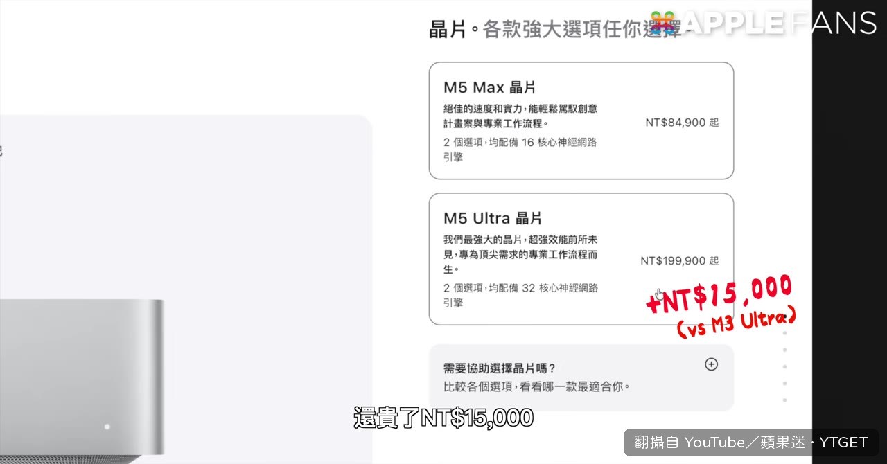 最高規格 Mac Studio 要價 64 萬