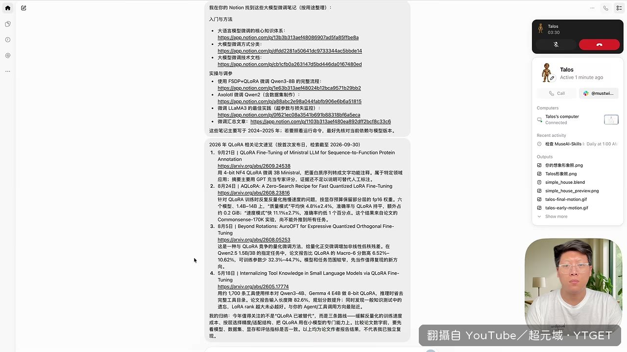 筆記寫回 Notion 並附連結
