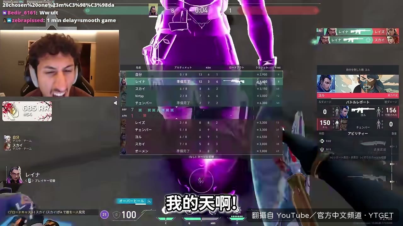 打完直接對 Grayna 喊想吸他