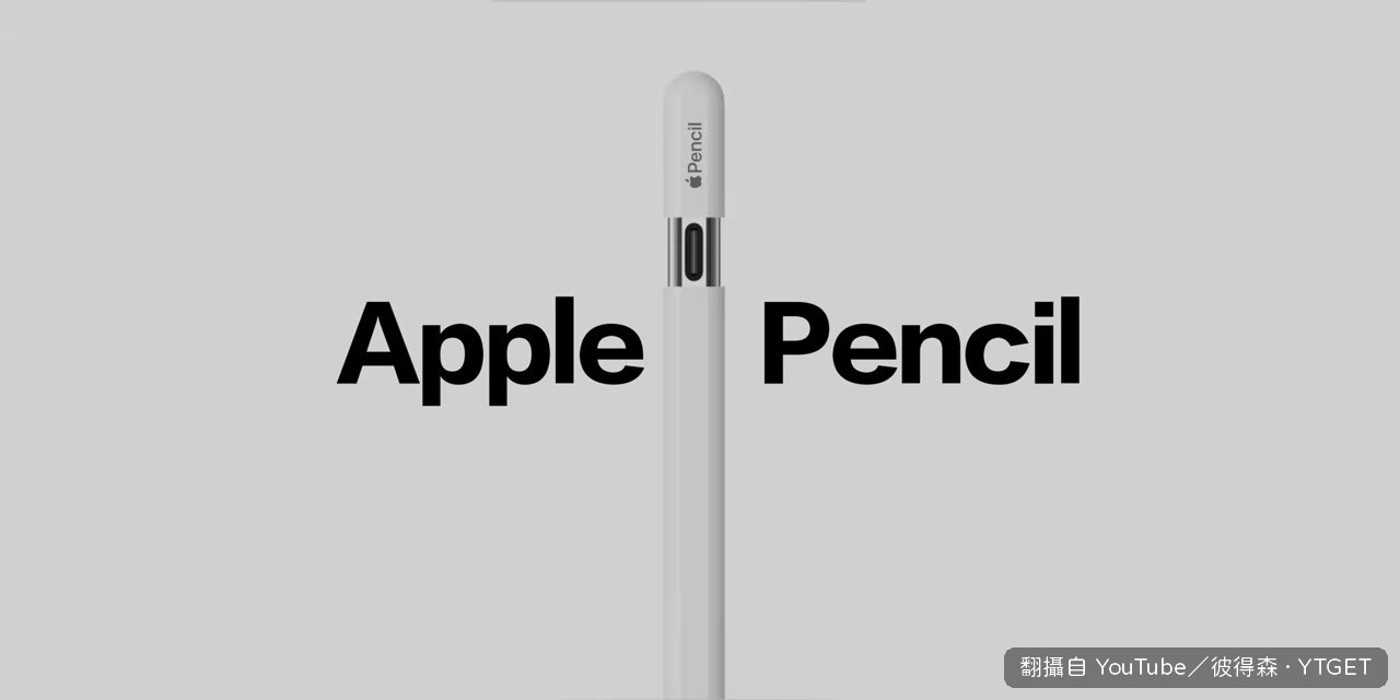 Apple Pencil 在 Duo 上要另外配對充電，iPad mini 側邊一吸就好