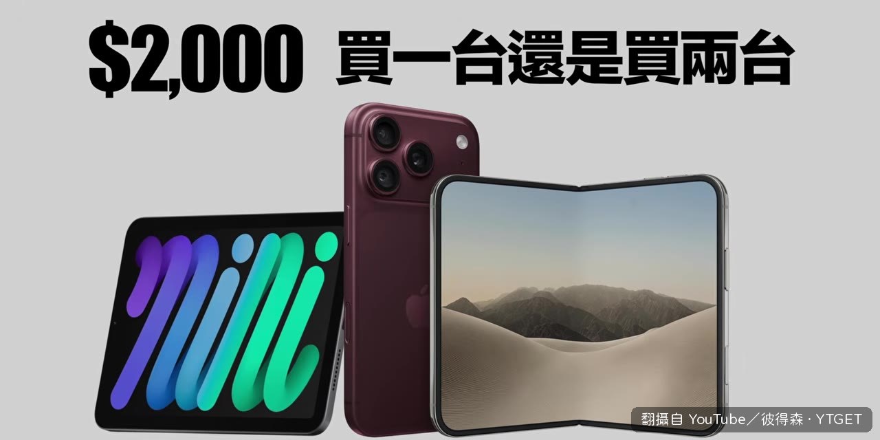 美國售價 1999 美元，跟組合價只差一塊錢