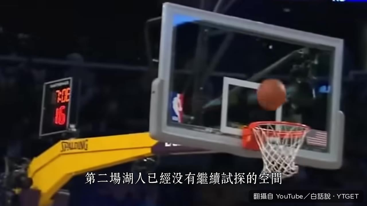 科比27投16中砍40分