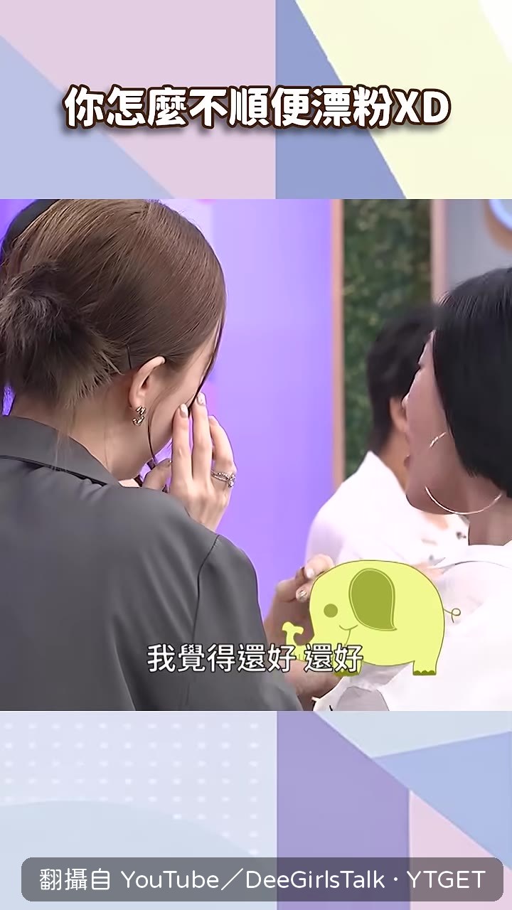 小S說自己踢兩個都沒有